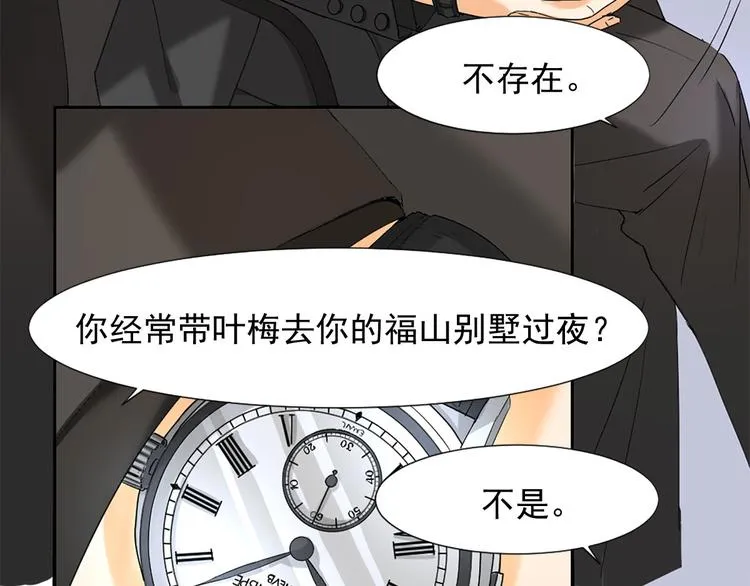 第5话 这才有挑战性 第67页