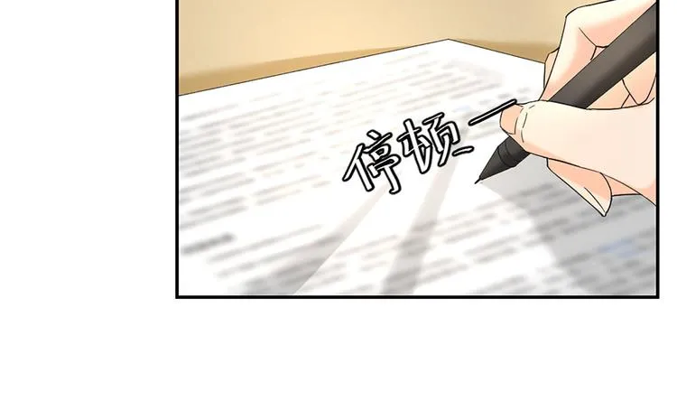 第5话 这才有挑战性 第75页