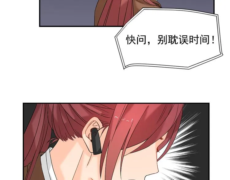 第5话 这才有挑战性 第77页