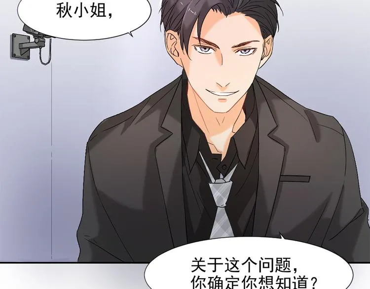 第5话 这才有挑战性 第81页
