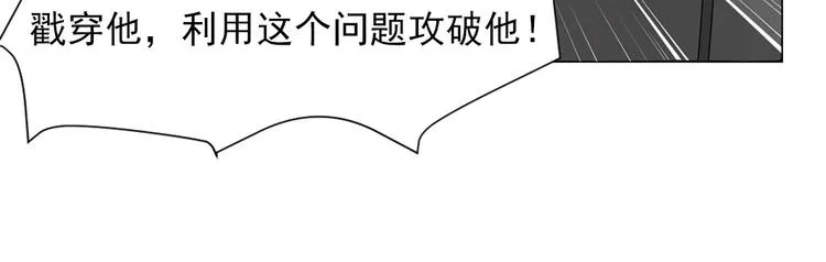 第6话 这个答案你满意吗 第13页