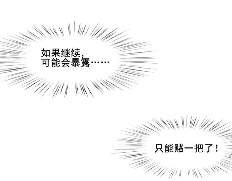 第6话 这个答案你满意吗 第18页