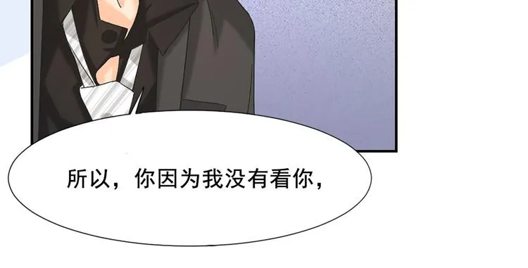 第6话 这个答案你满意吗 第25页