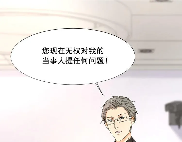 第6话 这个答案你满意吗 第41页
