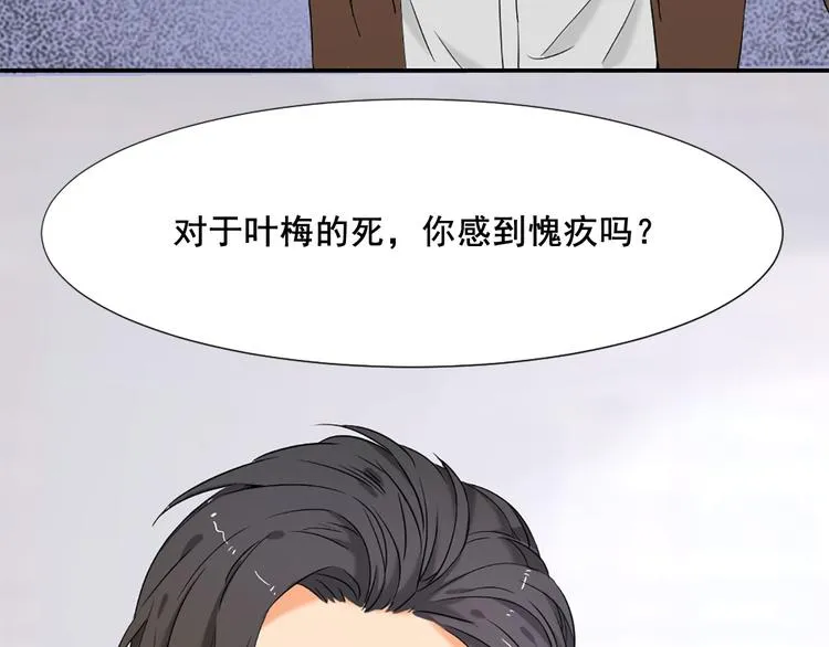 第6话 这个答案你满意吗 第53页