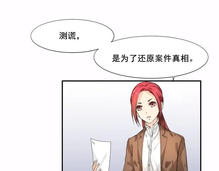 第6话 这个答案你满意吗 第65页
