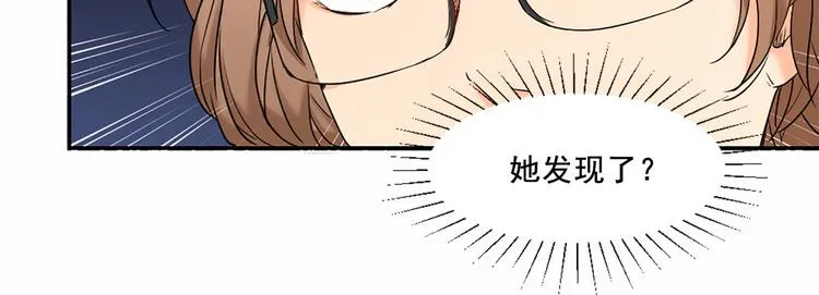 第6话 这个答案你满意吗 第72页