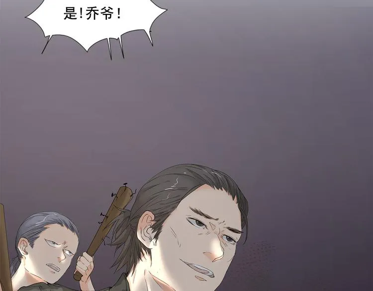 第6话 这个答案你满意吗 第90页