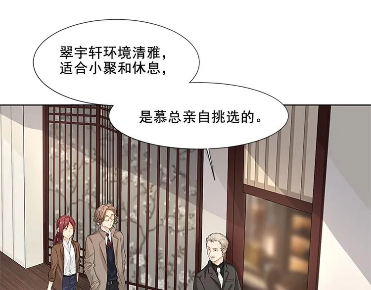 第7话 有什么事冲我来 第10页