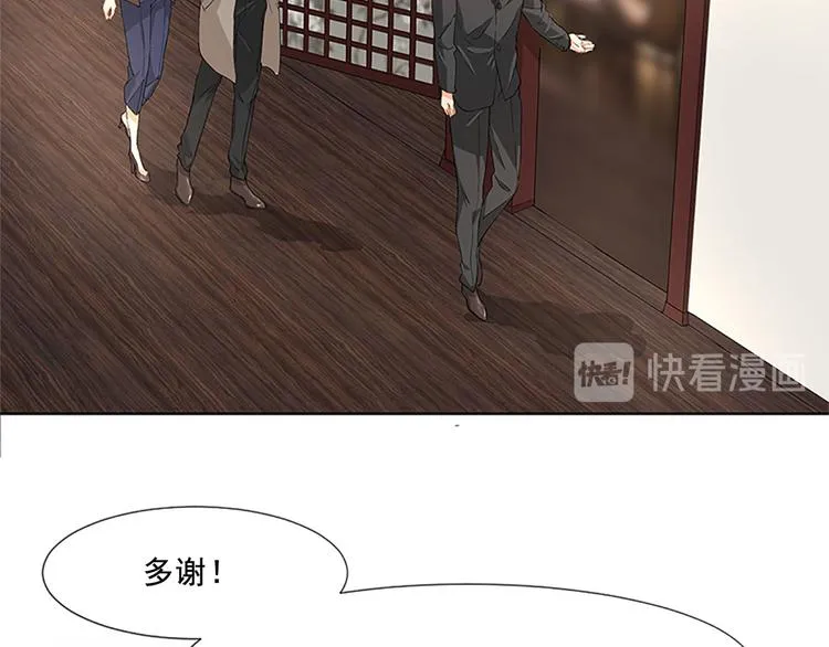第7话 有什么事冲我来 第11页
