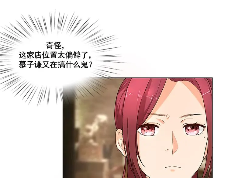 第7话 有什么事冲我来 第14页