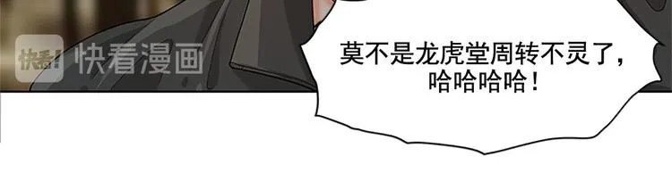 第7话 有什么事冲我来 第23页