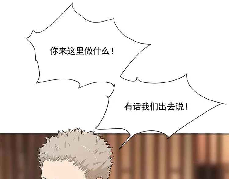 第7话 有什么事冲我来 第24页