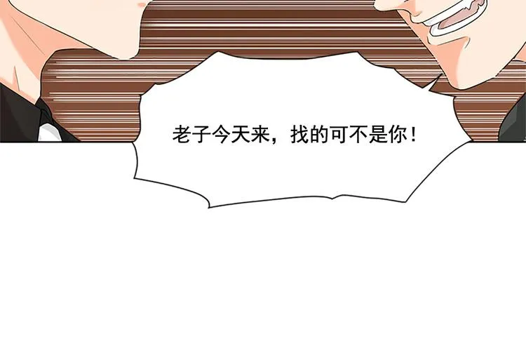 第7话 有什么事冲我来 第27页