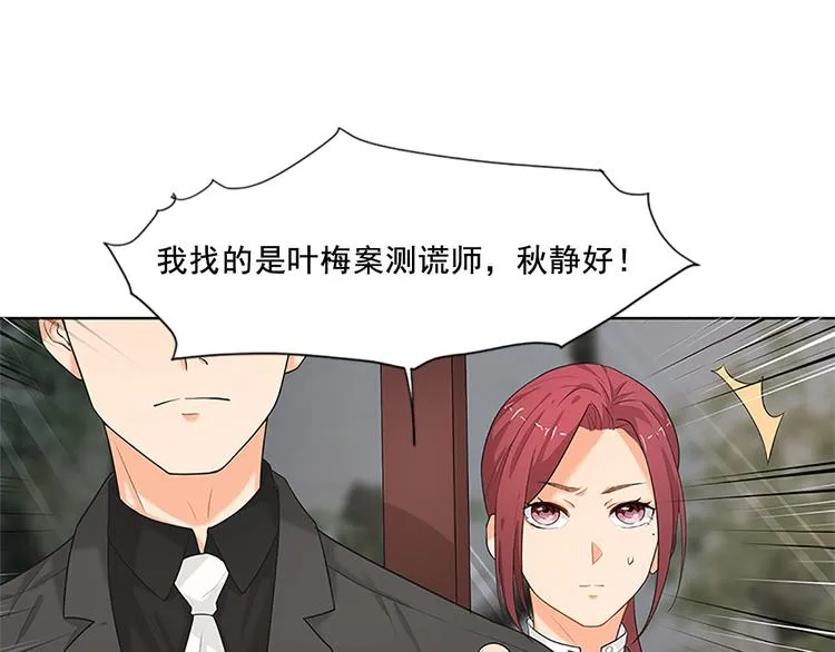 第7话 有什么事冲我来 第28页