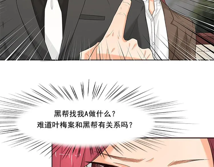 第7话 有什么事冲我来 第29页