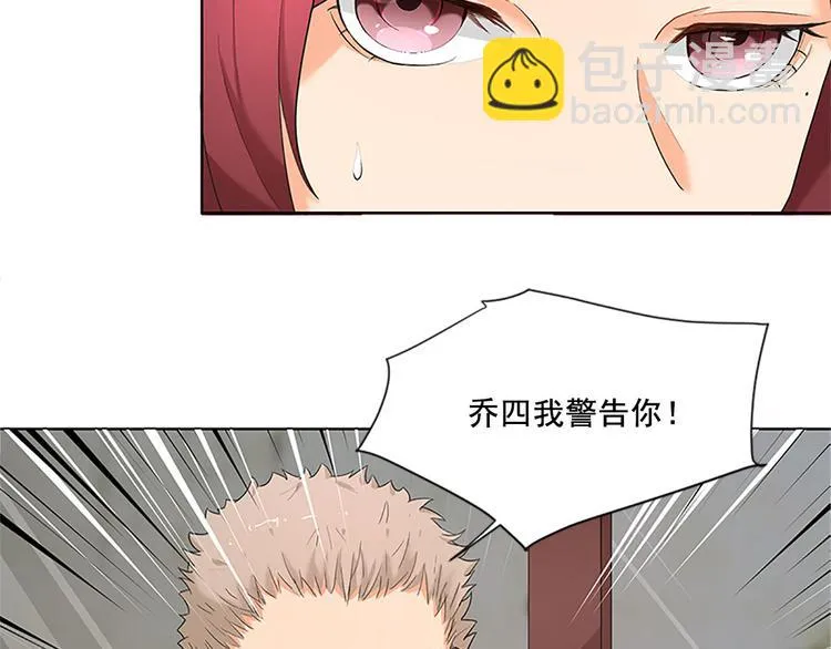 第7话 有什么事冲我来 第30页