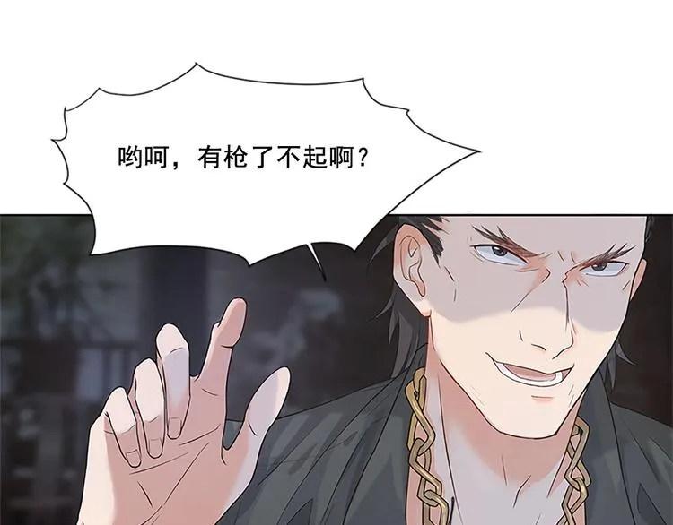 第7话 有什么事冲我来 第33页