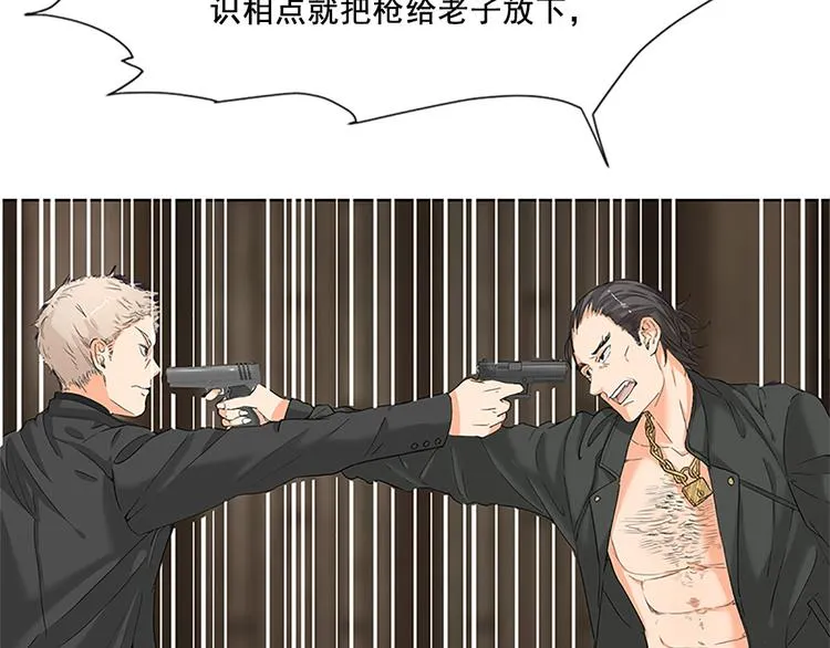 第7话 有什么事冲我来 第40页