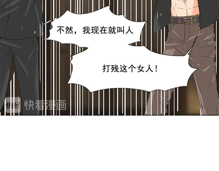 第7话 有什么事冲我来 第41页
