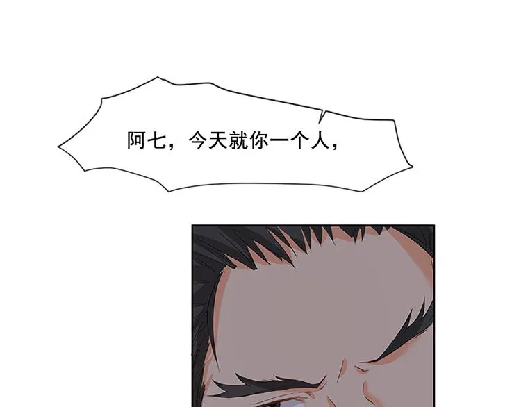 第7话 有什么事冲我来 第42页