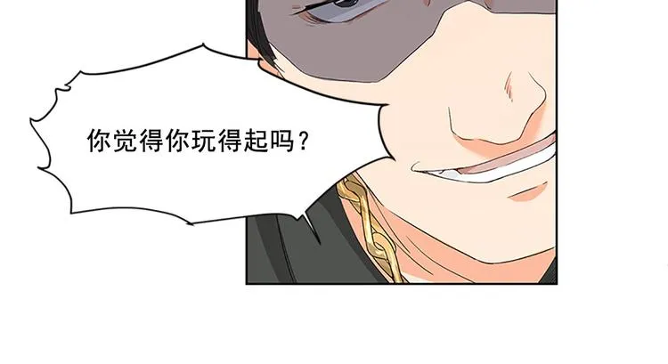 第7话 有什么事冲我来 第43页