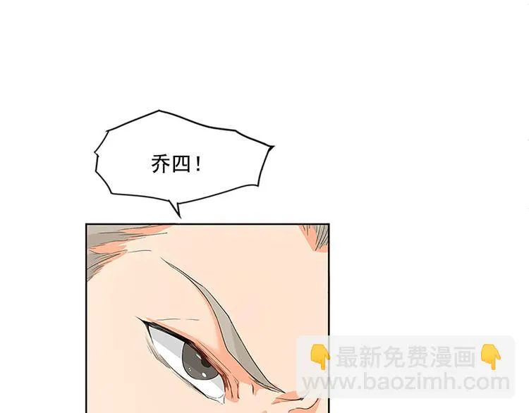 第7话 有什么事冲我来 第44页