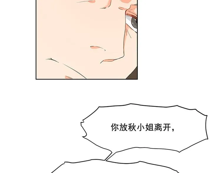 第7话 有什么事冲我来 第45页