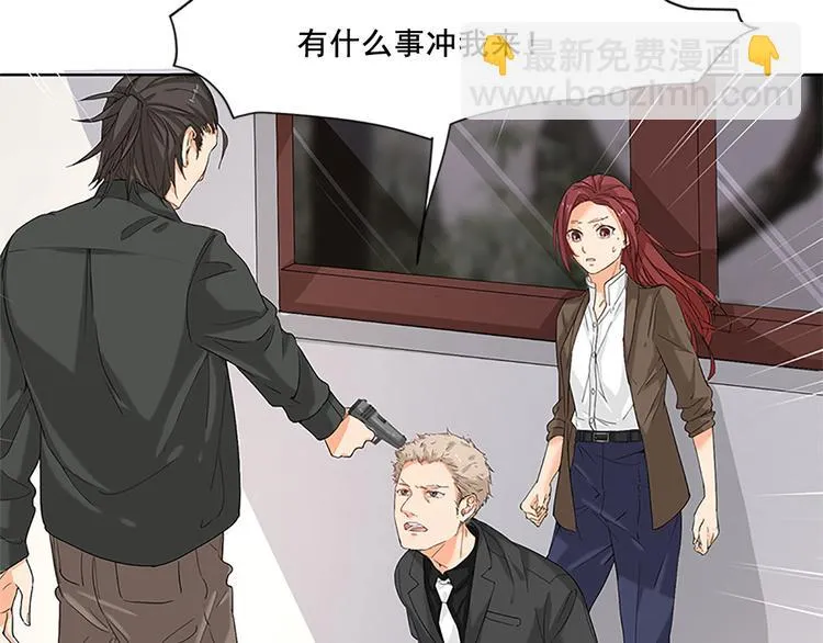 第7话 有什么事冲我来 第46页