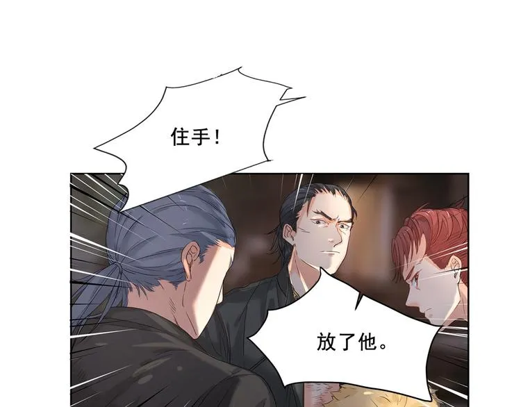 第7话 有什么事冲我来 第54页