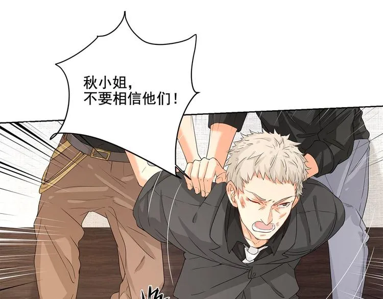 第7话 有什么事冲我来 第63页