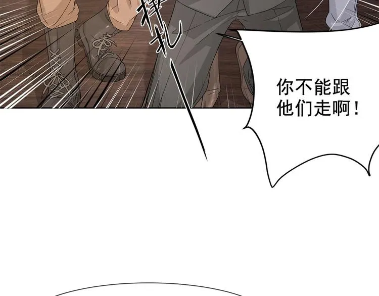 第7话 有什么事冲我来 第64页