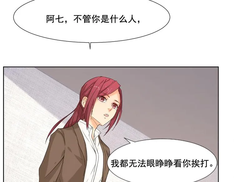 第7话 有什么事冲我来 第65页