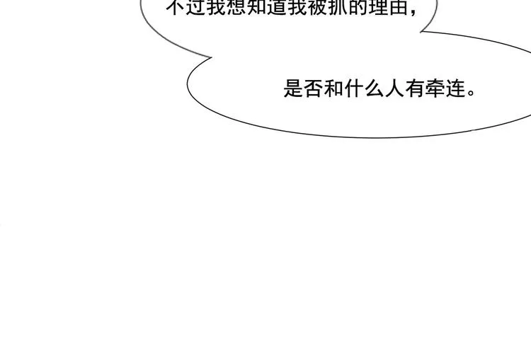 第7话 有什么事冲我来 第69页