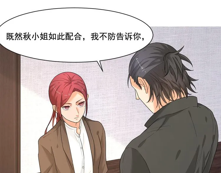 第7话 有什么事冲我来 第70页