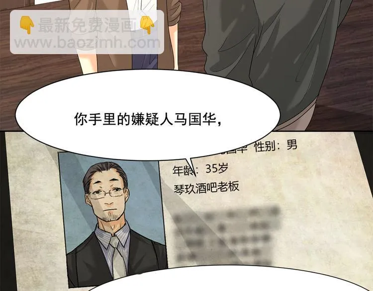 第7话 有什么事冲我来 第71页