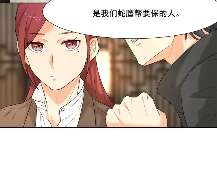 第7话 有什么事冲我来 第72页