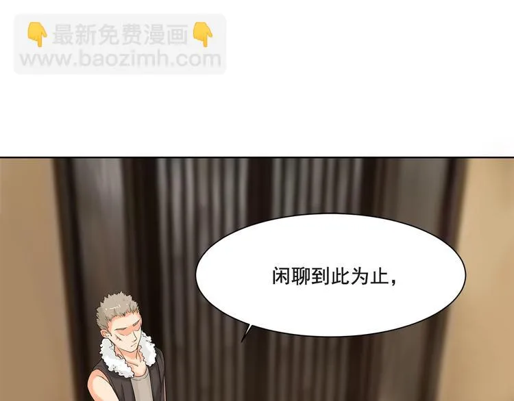 第7话 有什么事冲我来 第74页