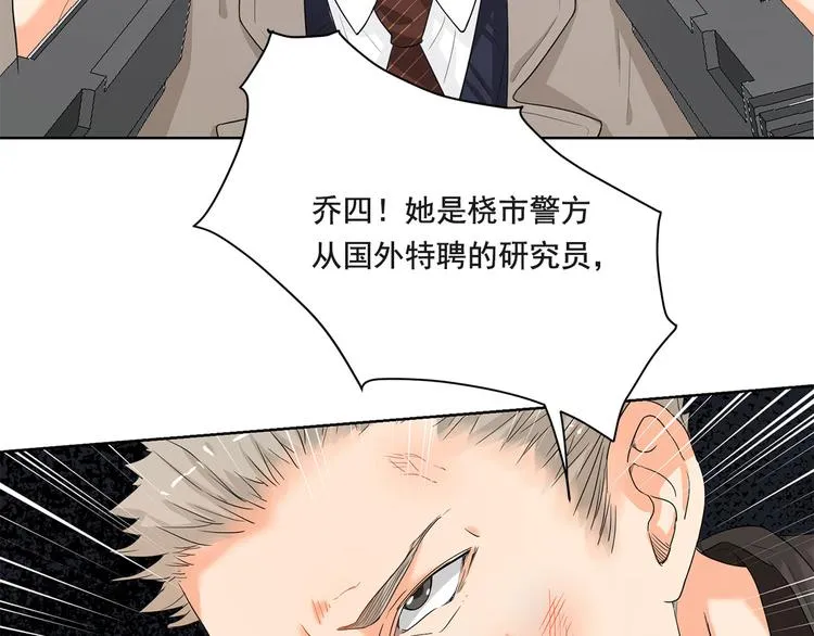 第7话 有什么事冲我来 第80页