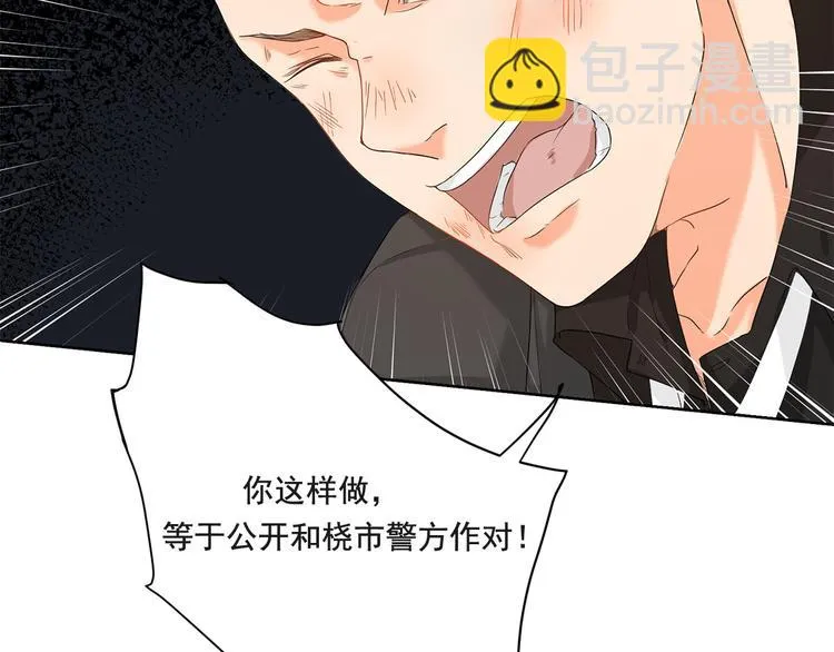 第7话 有什么事冲我来 第81页