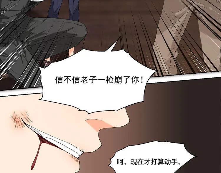 第7话 有什么事冲我来 第84页