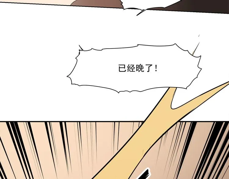 第7话 有什么事冲我来 第85页