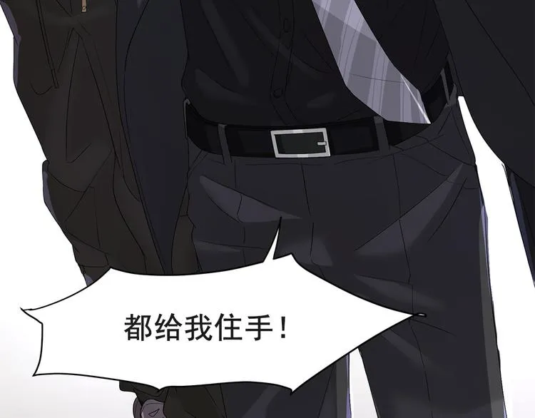 第7话 有什么事冲我来 第90页