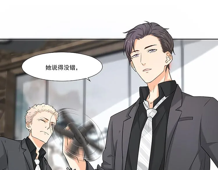 第8话 我只是他利用的棋子 第21页
