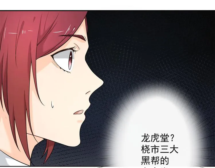 第8话 我只是他利用的棋子 第28页