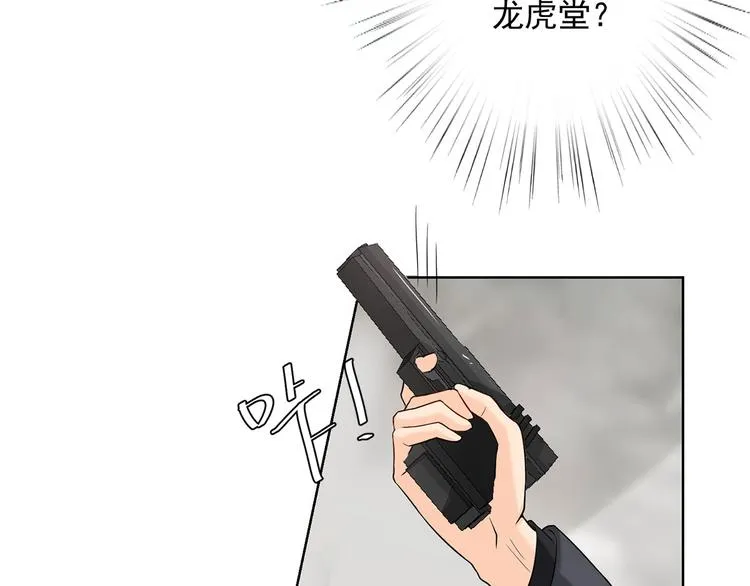 第8话 我只是他利用的棋子 第29页