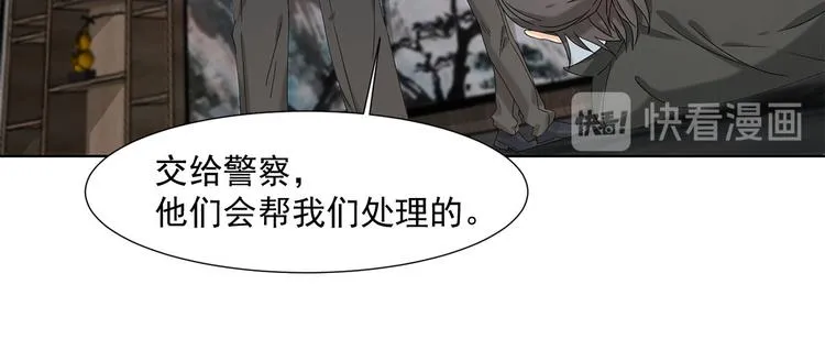 第8话 我只是他利用的棋子 第54页