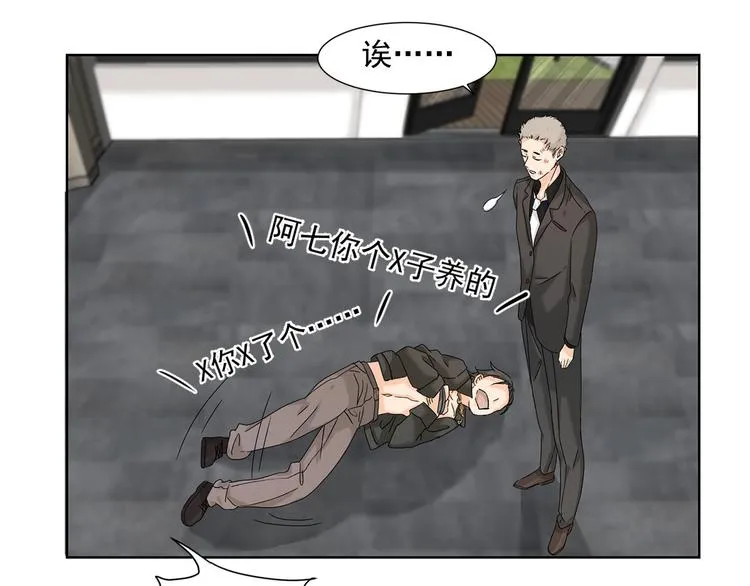 第8话 我只是他利用的棋子 第58页