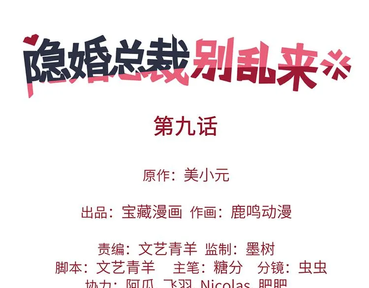 第9话 他怎样和我没关系 第4页
