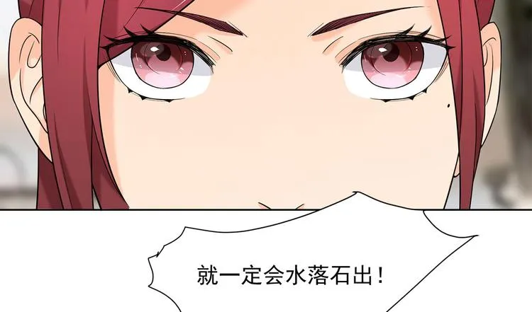 第9话 他怎样和我没关系 第13页